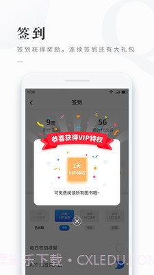 免费看书吧最新版截图1 免费看书吧最新版截图1