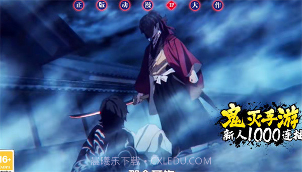 鬼灭起源截图2 鬼灭起源截图2