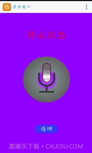 打铃系统手机端截图2 打铃系统手机端截图2