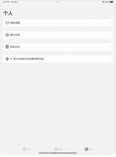 PaPerWall追剧截图2 PaPerWall追剧截图2