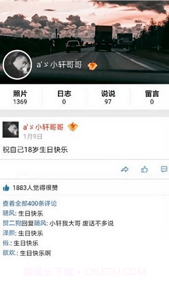 qq空间万能查看器2023版截图3 qq空间万能查看器2023版截图3