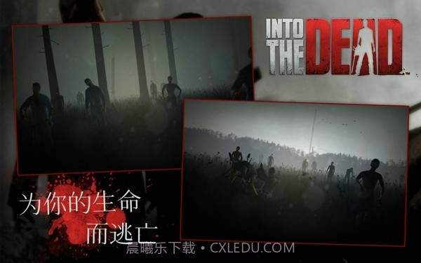 勇闯死人谷中文截图2