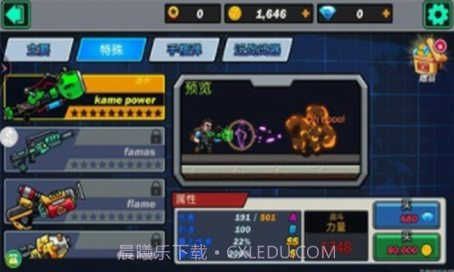 热血枪战精英截图2 热血枪战精英截图2