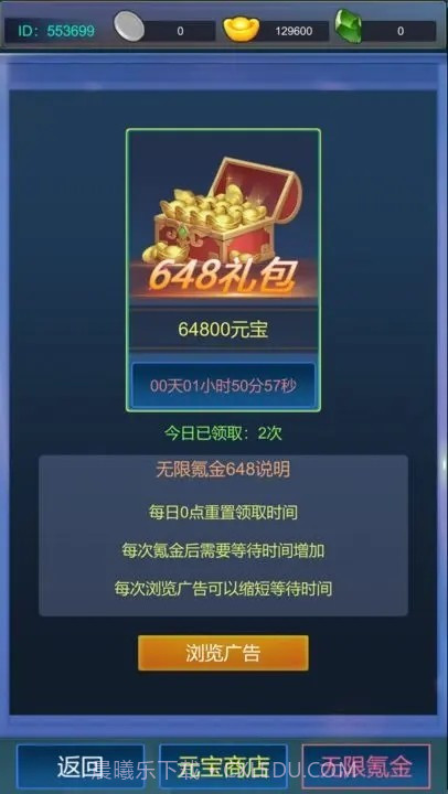 主神无限氪金系统截图1