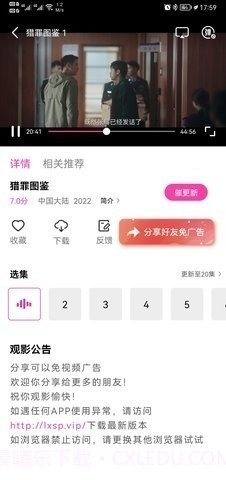 乐享视频2023最新版截图2 乐享视频2023最新版截图2