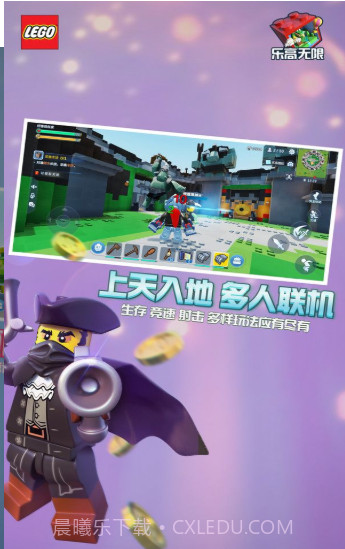 乐高无限免费版截图1