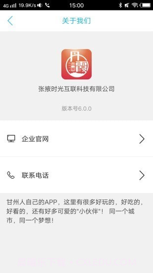 丹霞同城截图4 丹霞同城截图4