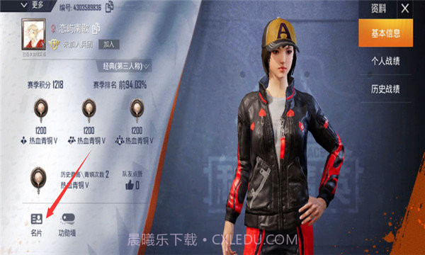 吃鸡改定位截图3 吃鸡改定位截图3