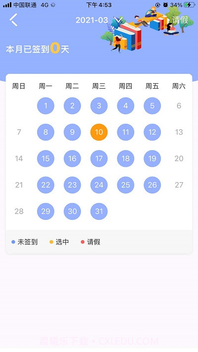 阿童目截图3 阿童目截图3