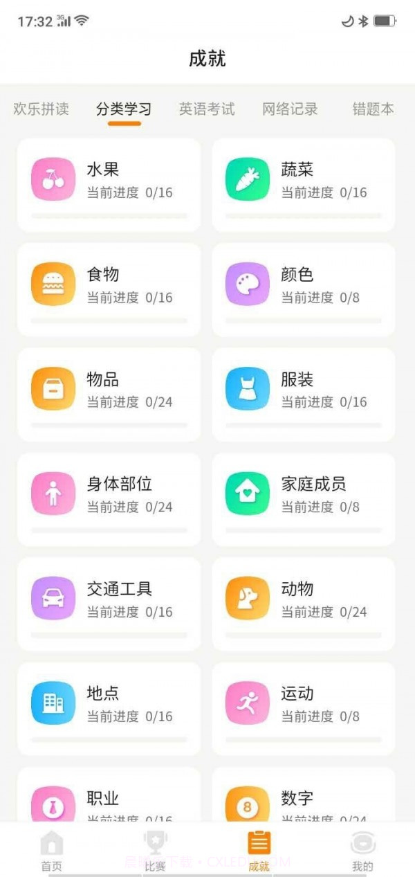 小西贝贝截图4 小西贝贝截图4