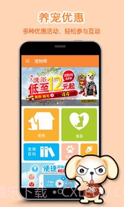 宠物帮v1.0.5截图1 宠物帮v1.0.5截图1