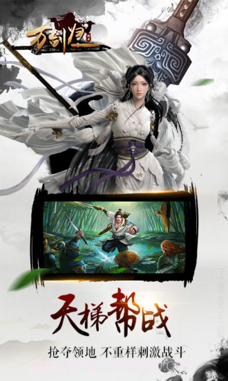 万剑归一截图2 万剑归一截图2