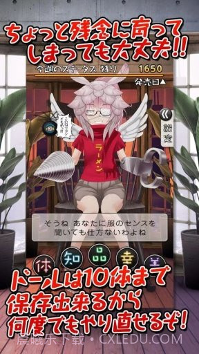 恋爱周刊：我的娃娃截图3