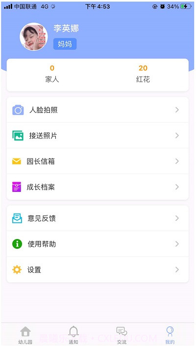 阿童目截图2 阿童目截图2