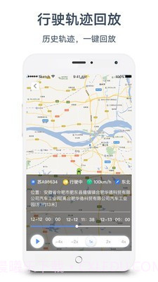 惠龙易通北斗截图4 惠龙易通北斗截图4