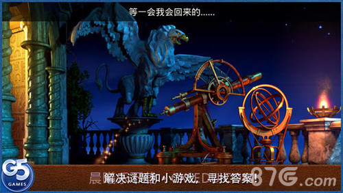 皇室的麻烦:隐秘冒险最新版截图3 皇室的麻烦:隐秘冒险最新版截图3