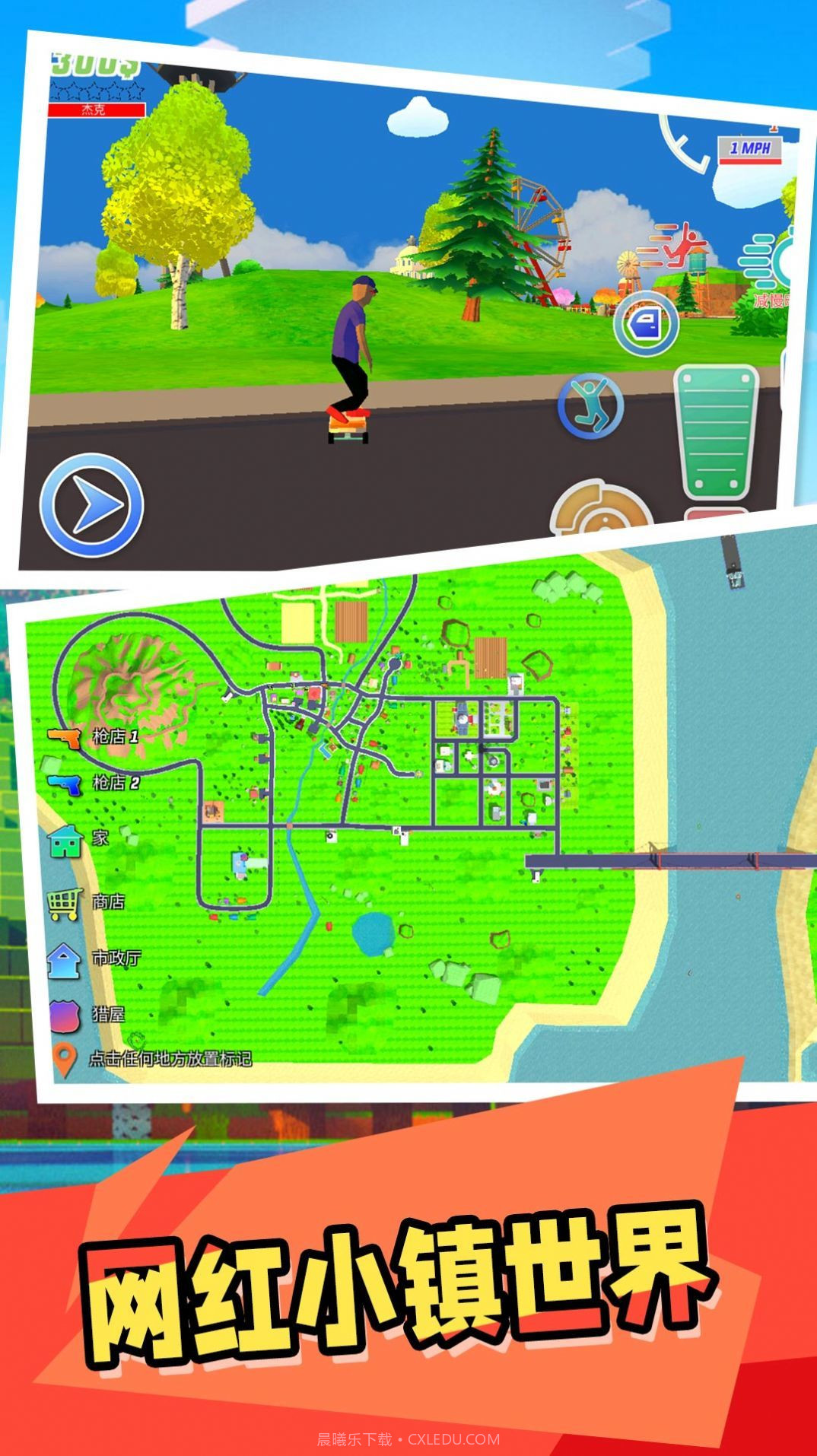 网红小镇截图3
