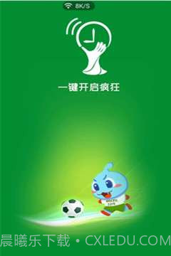 世界杯神器截图1 世界杯神器截图1