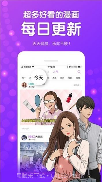免费看漫画大全截图3 免费看漫画大全截图3