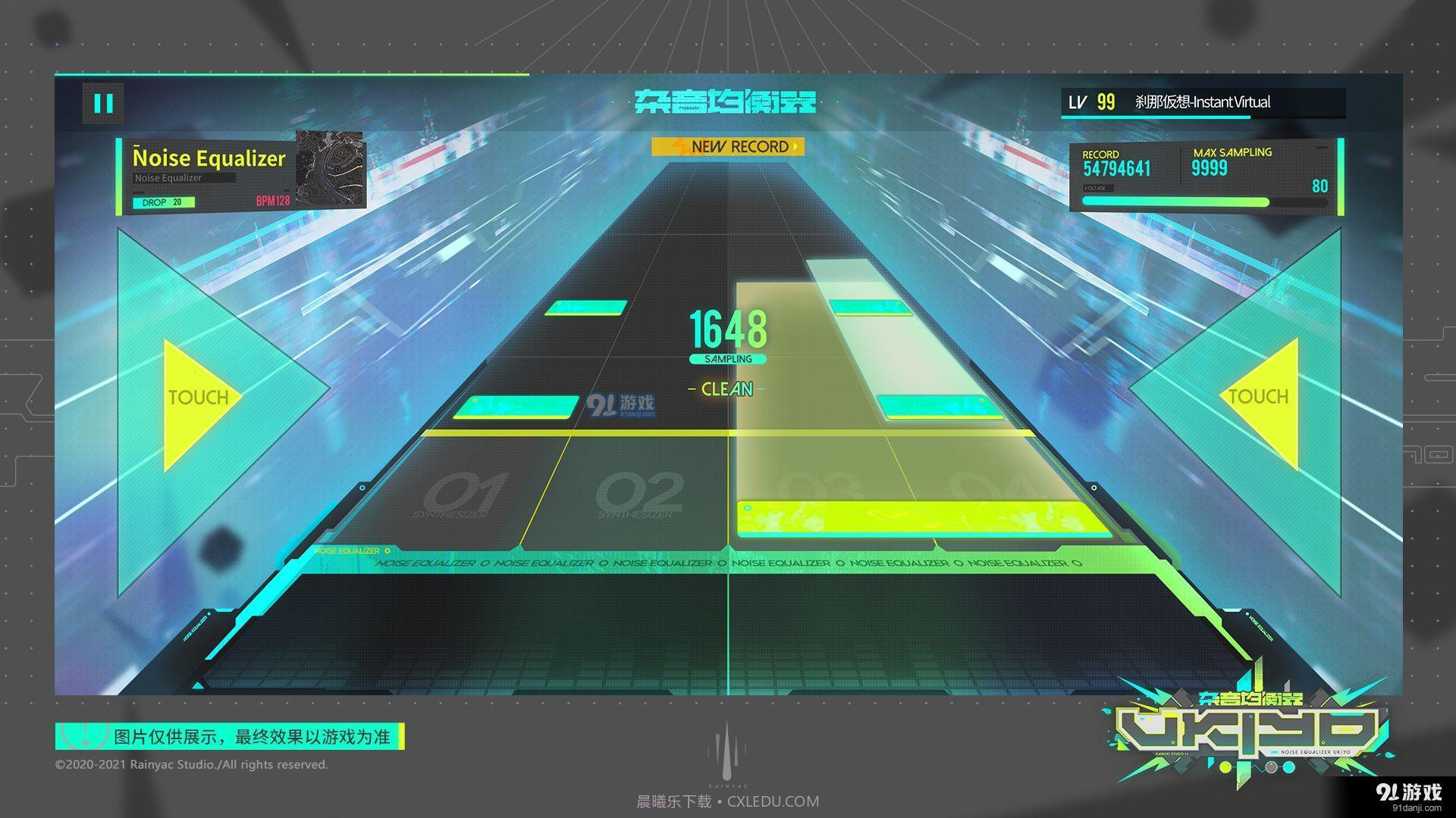 杂音均衡器手机版截图4