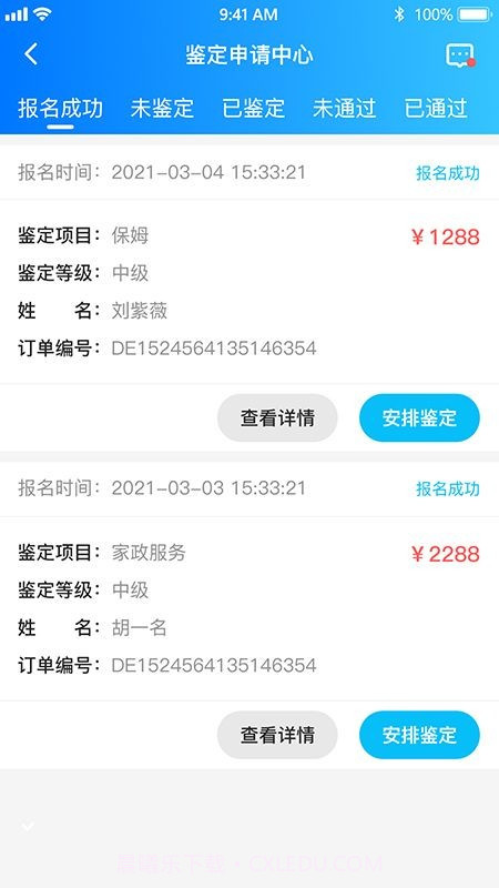 老马技能评定截图2 老马技能评定截图2