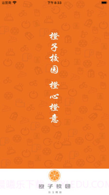 橙子校园截图1 橙子校园截图1