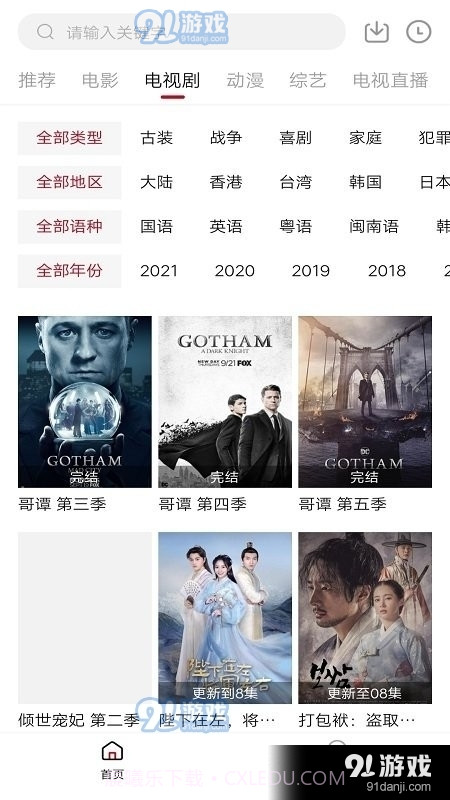 凌凌漆影视无广告截图1