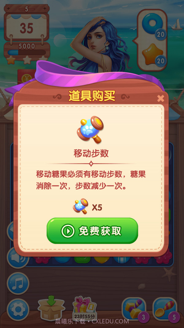 糖果女神截图3 糖果女神截图3