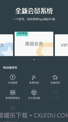 神剪手软件截图1