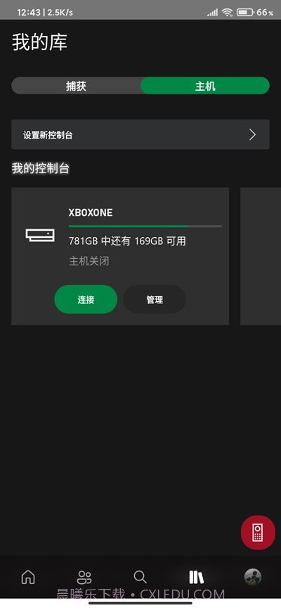微软Xbox Beta截图2 微软Xbox Beta截图2