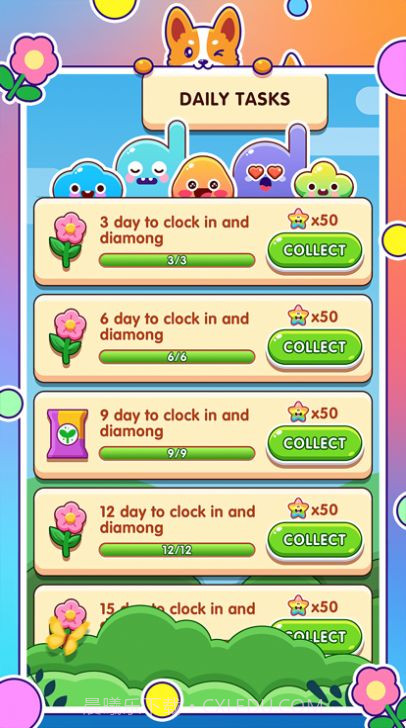 大黄的花园截图3