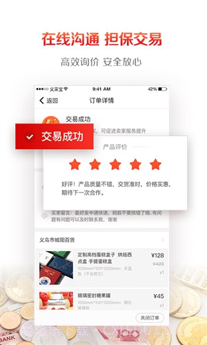 义采宝截图1 义采宝截图1