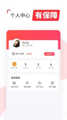 西瓜兼职截图4 西瓜兼职截图4