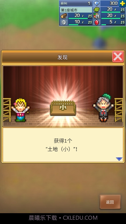 王都创世物语截图4