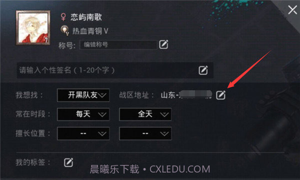 吃鸡改定位截图2 吃鸡改定位截图2
