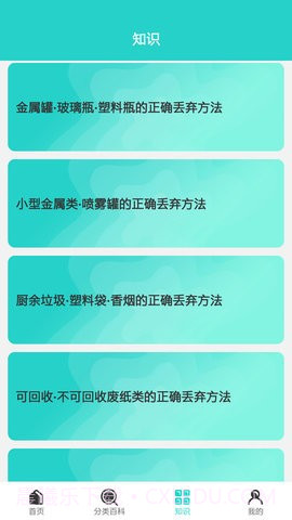 碳路生态截图1 碳路生态截图1