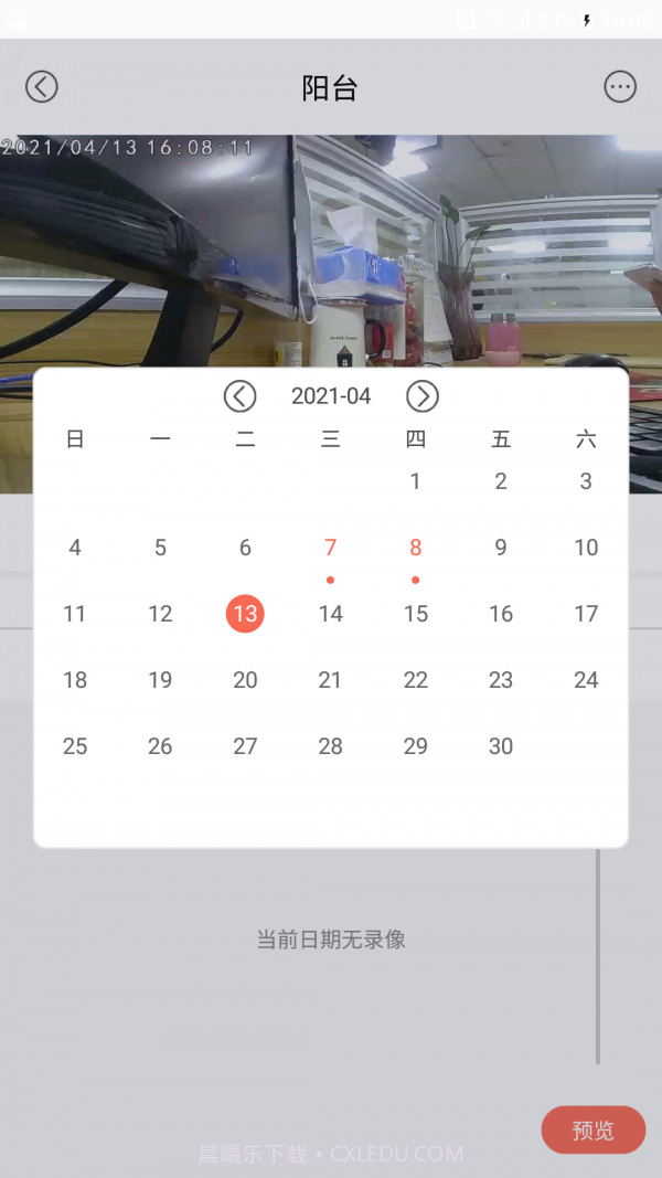 阿米巴智能截图1 阿米巴智能截图1