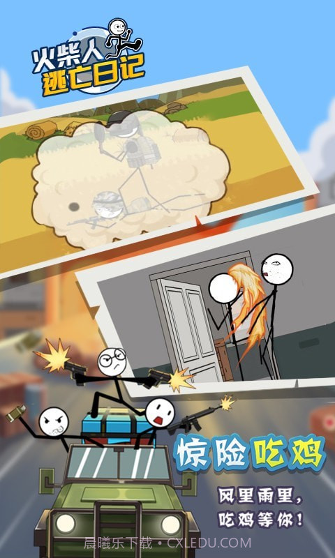 火柴人逃亡日记4截图2 火柴人逃亡日记4截图2