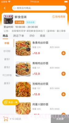 橙子校园截图4 橙子校园截图4