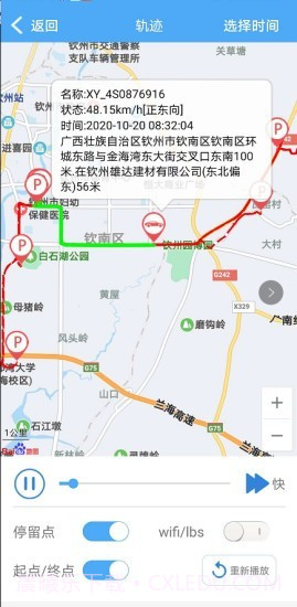 在线定位截图3 在线定位截图3