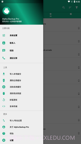 Buggy Backup截图2 Buggy Backup截图2