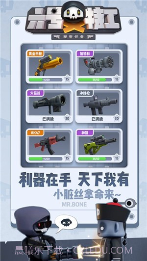 六号特工秘密任务截图2 六号特工秘密任务截图2