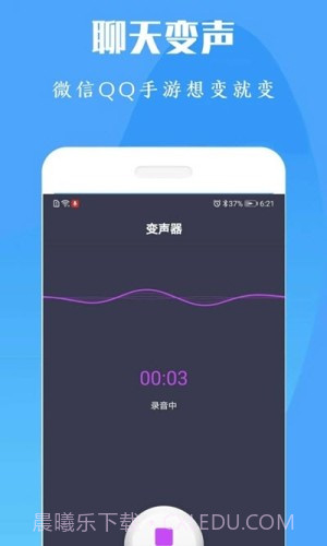 陶陶变声器手机版截图3 陶陶变声器手机版截图3