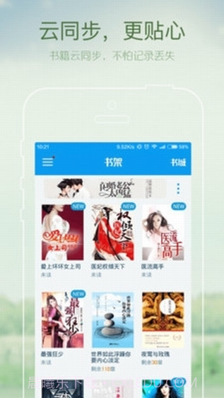 万仙山书院app截图3 万仙山书院app截图3