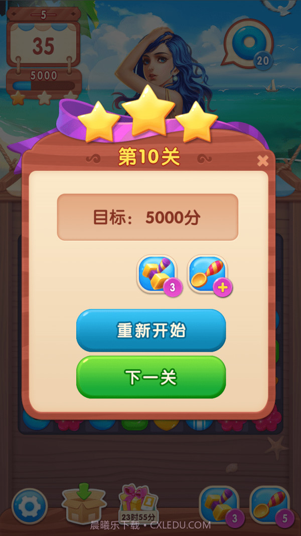 糖果女神截图4 糖果女神截图4