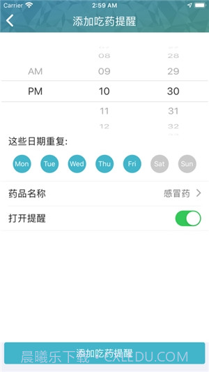 天环云健康（Skyring Health）截图3