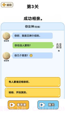 最强大脑3让他安静下来截图3 最强大脑3让他安静下来截图3