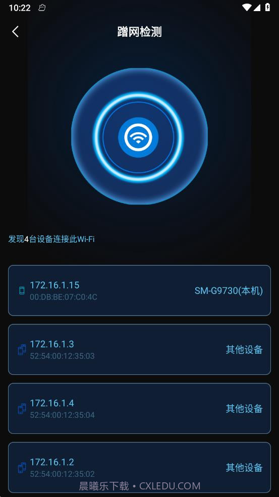 WiFi全能密码截图3