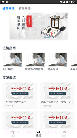 文字玩出花样截图1 文字玩出花样截图1