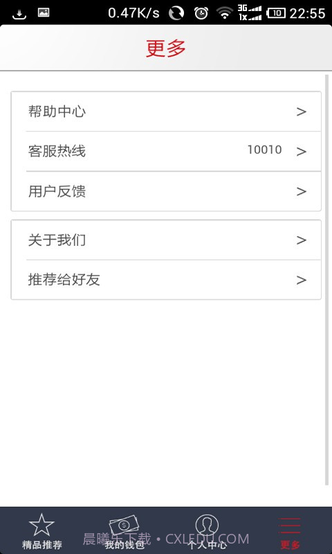 沃百富截图5 沃百富截图5